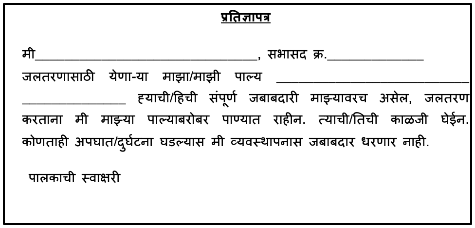 वैद्यकीय प्रमाणपत्र