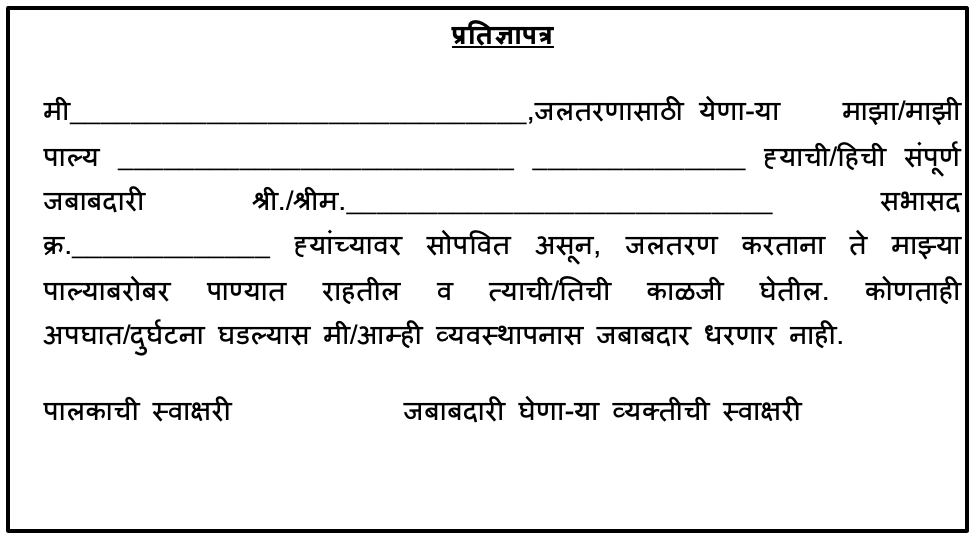 वैद्यकीय प्रमाणपत्र